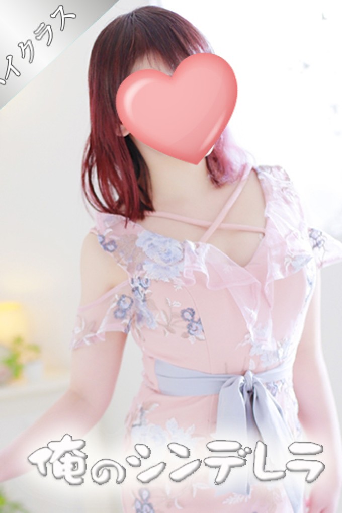 金毘羅ソープ　俺のシンデレラ　必ず見つかる貴方のシンデレラ嬢 はづき☆最高級の癒しとサービスを