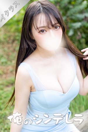 金毘羅ソープ　俺のシンデレラ　必ず見つかる貴方のシンデレラ嬢 りあ♡りあ♡最強ルックス×極上ボディ！