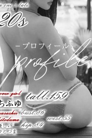優しいひとづま ちふゆ【ロイヤルOP対応】