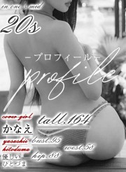 優しいひとづま かなえ【ロイヤルOP対応】