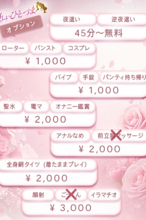 優しいひとづま かなえ【ロイヤルOP対応】