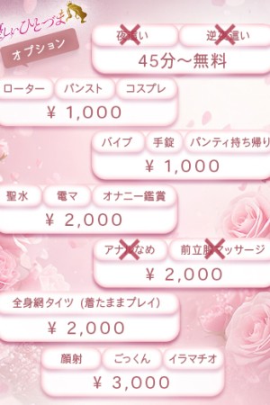 優しいひとづま えま　【ロイヤルOP対応】