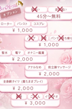 優しいひとづま りこ　【ロイヤルOP対応】