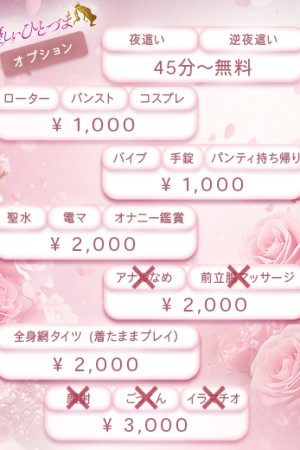 優しいひとづま つき【ロイヤルOP対応】