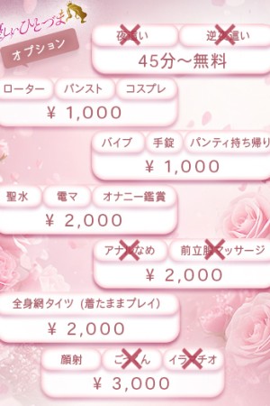 優しいひとづま あお【ロイヤルOP対応】