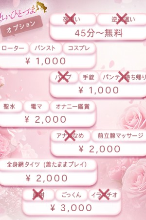 優しいひとづま みずき【ロイヤルOP対応】