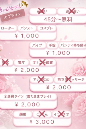 優しいひとづま なお【ロイヤルOP対応】