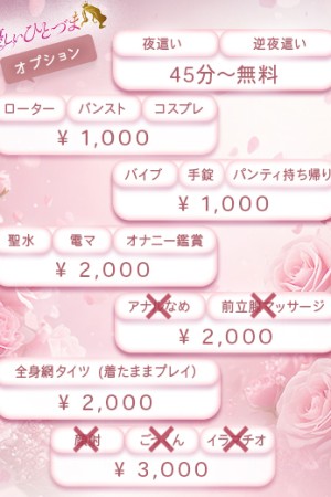 優しいひとづま みのり【ロイヤルOP対応】