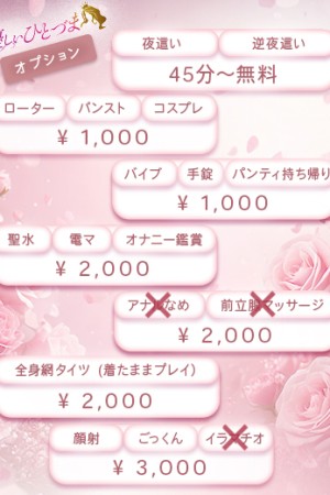 優しいひとづま ちふゆ【ロイヤルOP対応】