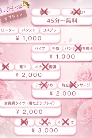 優しいひとづま かりん【ロイヤルOP対応】