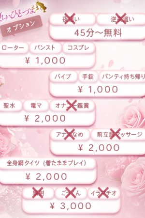 優しいひとづま めい　【ロイヤルOP対応】