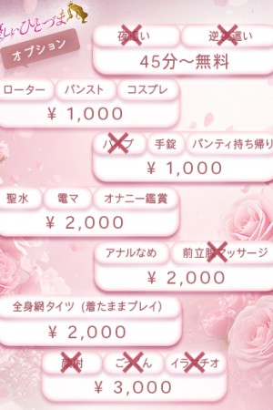 優しいひとづま さき【ロイヤルOP対応】