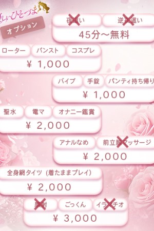 優しいひとづま いと【ロイヤルOP対応】