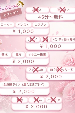 優しいひとづま じゅり【ヘルスコース】