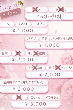 優しいひとづま あられ【ロイヤルOP対応】