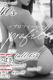 優しいひとづま つばさ【ロイヤルOP対応】