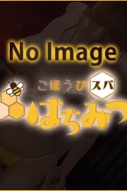 ごほうびスパ　はちみつ 10日体験さん