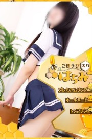 ごほうびスパ　はちみつ めあ☆