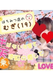 ごほうびスパ　はちみつ ♡むぎ♡