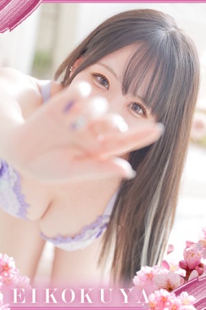 英乃國屋 よぞら