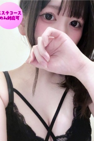 エステ＆ヘルス　きゅんきゅん うい