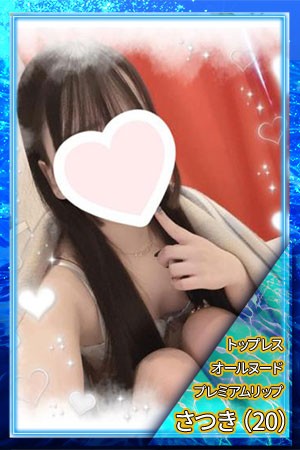 ディープエステプラス 皐月（さつき）