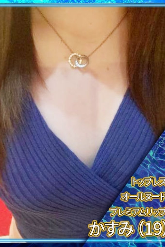 ディープエステプラス ♡かすみ♡