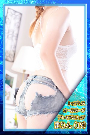 ディープエステプラス まりん