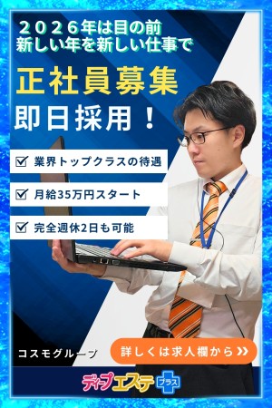 ディープエステプラス まりん