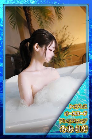 ディープエステプラス みあ