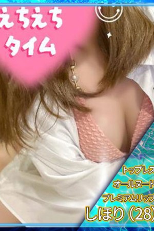 ディープエステプラス しほり