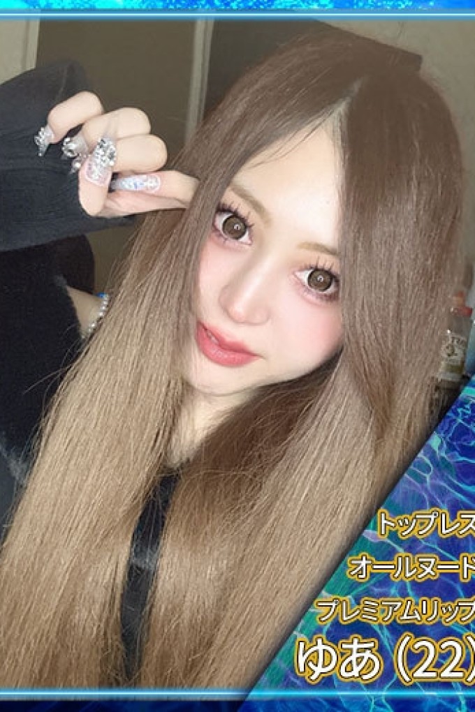 ディープエステプラス ♡ゆあ♡