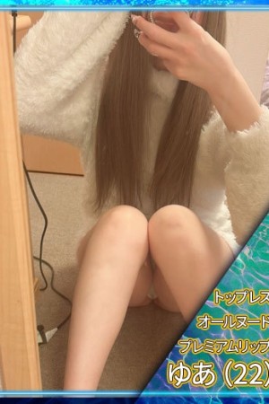 ディープエステプラス ♡ゆあ♡