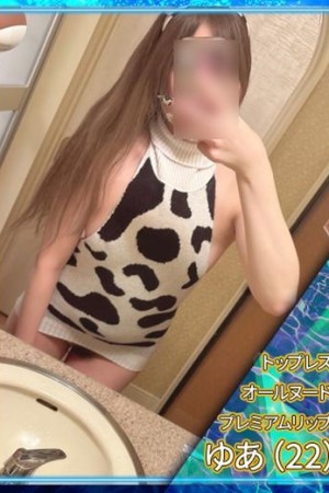 ディープエステプラス ♡ゆあ♡