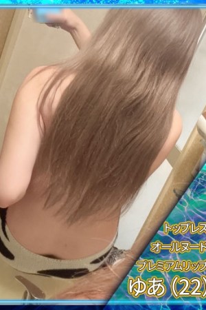 ディープエステプラス ♡ゆあ♡