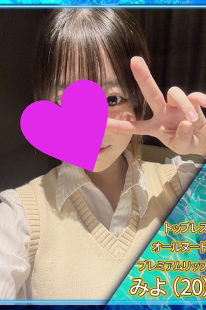 ディープエステプラス ♡みよ♡