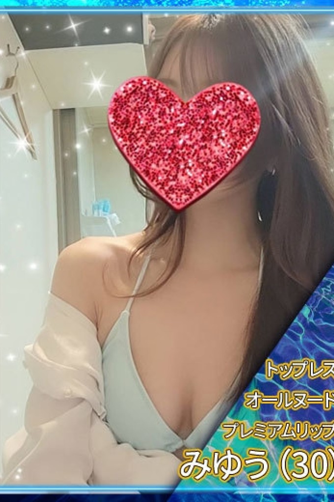 ディープエステプラス ♡みゆう♡