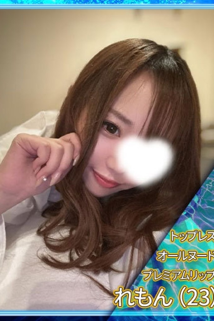 ディープエステプラス ♡れもん♡