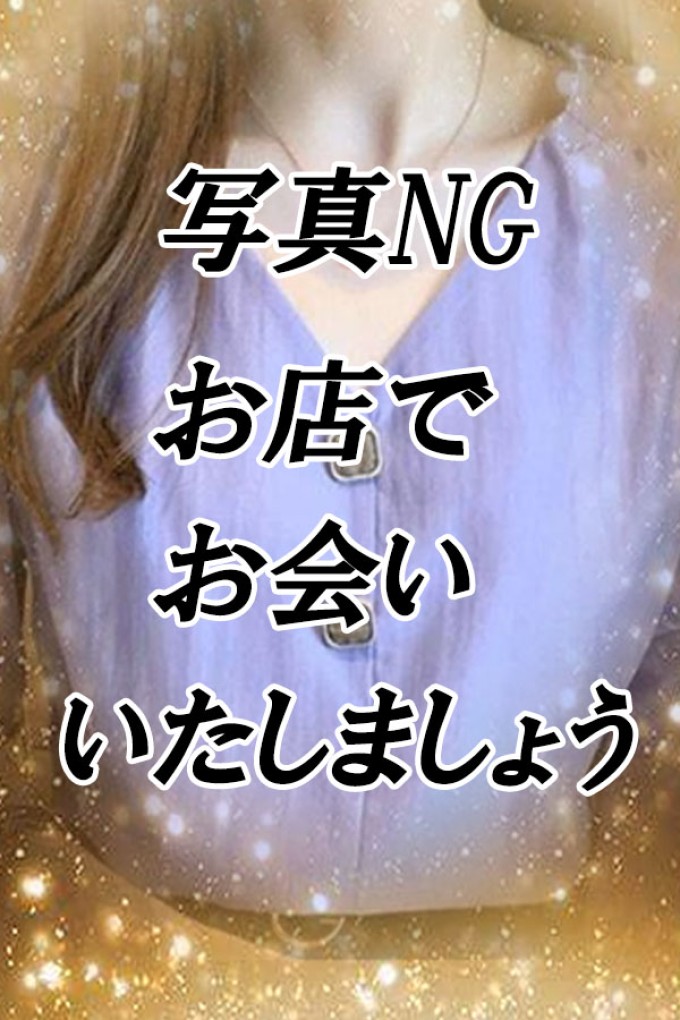 メンズエステ　アロマリッチ 三島えみ