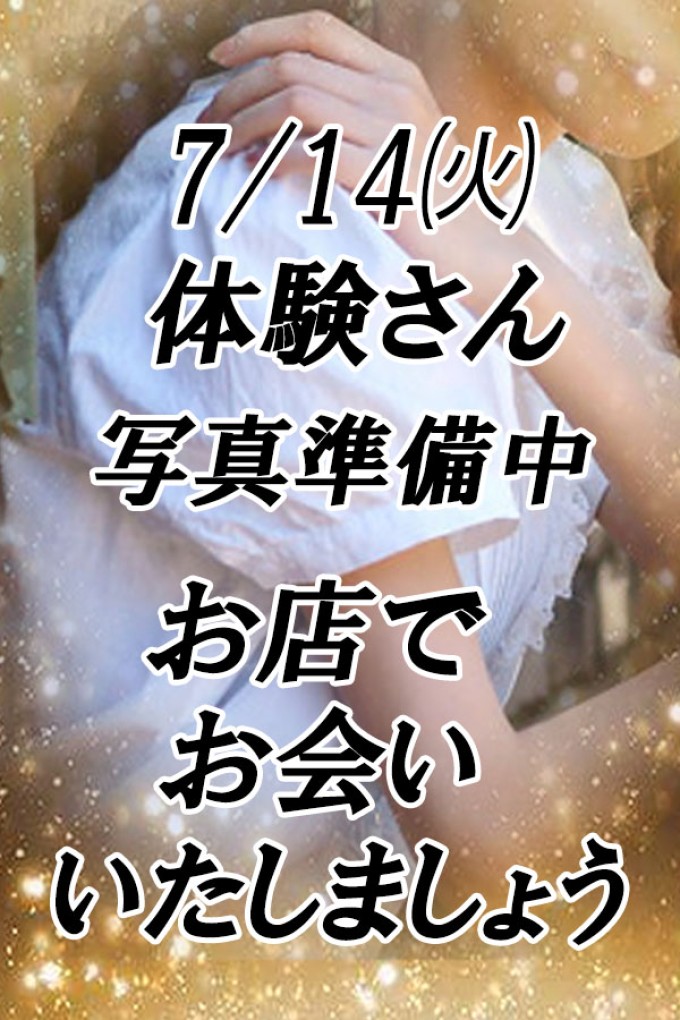 メンズエステ　アロマリッチ 久米ようこ