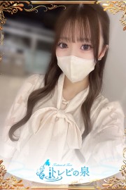道後トレビの泉 如月 るん☆激エロ♪大当たり嬢