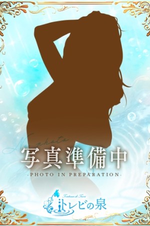 道後トレビの泉 水嶋　ゆうか☆癒しとエロの融合