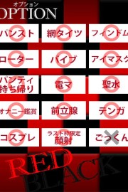 赤と黒 天野　えりか