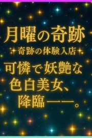 赤と黒 🌟月曜の奇跡🌟
