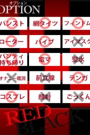 赤と黒 星宮◇さや