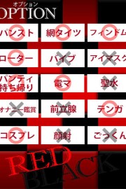 赤と黒 水野◇なぎさ