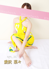 洗体メンズエステ　エリザベス 愛沢　菜々