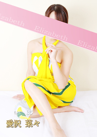 洗体メンズエステ　エリザベス 愛沢　菜々