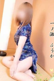 松山メンズエステ　膝麻久庵 一ノ瀬　ふうか