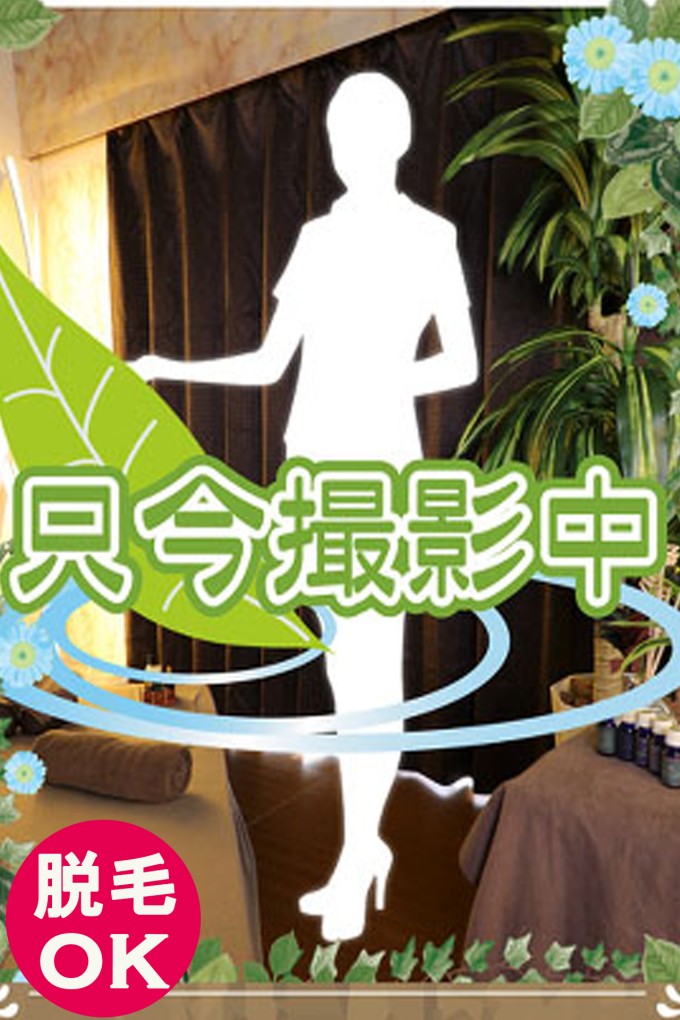 松山メンズエステ　レイチェル 藤田　にこり